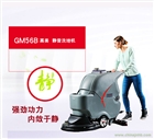 高美 GM-56B靜音洗地機...適用于醫院 學校走廊人行通