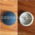 廠家供應黑龍江曝氣器 耐腐蝕曝氣頭 沃斯特環保