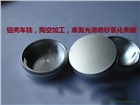 提供鋁件加工，環(huán)保鋁批量生產(chǎn)定制