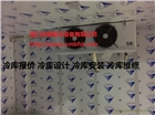廈門冷庫|冷庫建設|組合冷庫|冷藏庫|冷凍庫|水果保鮮