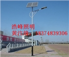 湖南太陽能路燈批發 太陽能路燈價格 湖南浩峰專業路燈廠家