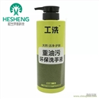 工洗洗手液黑手工人重油污工業汽修機油清潔環保高效1L