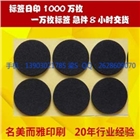 深圳市物流不干膠標(biāo)簽批發(fā) 絕緣耐腐蝕耐酸堿