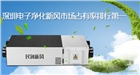 東莞新風(fēng)系統(tǒng)安裝價(jià)格 | 中央管道凈化P2.5新風(fēng)機(jī)