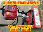 彩鋼瓦防腐翻新操作流程 需要哪些設(shè)備——廠家百瑞達(dá)~！