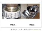 HR 32056XJ/DB-NSK品牌軸承-圓錐滾子軸承修復