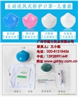 原森態(tài)防霧霾口罩，電動(dòng)口罩，智能口罩，送風(fēng)口罩，防塵口罩
