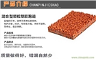 混合型橡膠跑道
