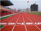 復(fù)合型橡膠跑道