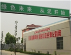 糞便處置發酵有機肥技術FH-001