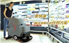 地下車庫用拖地機，高美全自動雙刷洗地機GM70BT