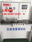 水嘴氣密性測試機（福建泉州侖蒼鎮）大量供應