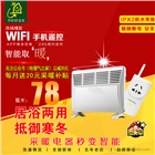 先鋒DOK-K5智能取暖器居浴兩用快熱爐節(jié)能恒溫電暖器壁掛式