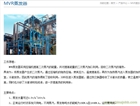 MVR蒸發(fā)器，多效蒸發(fā)器，18588220606蒸發(fā)器，濃縮