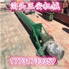 廠家供應(yīng)螺旋輸送機(jī)  管式絞龍上料機(jī)