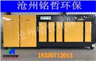 UV光解催化光氧等離子一體機廢氣處理設(shè)備低溫等離子凈化器環(huán)保