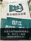 隔音砂漿，石膏找平砂漿，薄層抹灰砂漿，窗框填縫砂漿