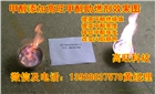 清遠液體生物醇油催化劑、廚房燃料油增熱穩定劑，火力猛