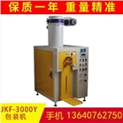 顆粒包裝機 閥口定量包裝機 自動包裝機