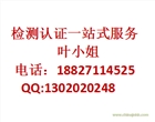 海灣國家GMARK認證哪家申請優惠？