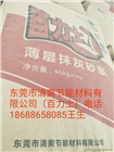 東莞清爽節能材料有限公司（百力士）