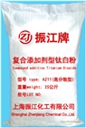 銳鈦型鈦白粉A211