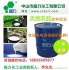 涂料用天然乳膠原料，進(jìn)口TITI知知天然乳膠原料，天然白乳膠