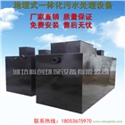 一體化污水處理設備技術說明