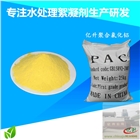 億升不同含量的pac聚合氯化鋁出廠(chǎng)價(jià)格是多少