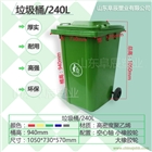 阜辰戶外垃圾桶大號垃圾箱240升塑料垃圾桶環衛室外