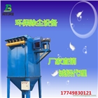 河北滄州除塵廠家供應(yīng)布袋單機(jī)除塵器