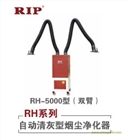 焊接煙塵凈化器-焊煙凈化器