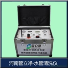 多功能高周波脈沖水管清洗機(jī)