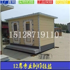 張家口移動廁所廠家張家口景區移動廁所批發