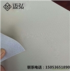 廠家供應 環保型pvc防水卷材 山東邁弘防水