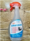 超強油污清洗噴霧劑