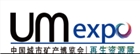 2019中國固廢處理及再生資源回收利用展覽會