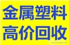 廣州市廢銅回收-快速上門收購(gòu)