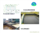 污水處理菌種方案設計廢水工程提標改造