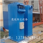 單機布袋除塵器廠家箱體容易出現的三種情況