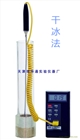 中空玻璃露點儀