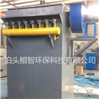 泊頭鯤智環保廠家直銷單機脈沖布袋除塵器 支持定做 實體廠家