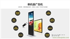 湖北多媒體立式廣告機生產(chǎn)廠家_多媒體廣告機報價