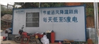 廣西南寧環(huán)保節(jié)能通風降溫住人集裝箱