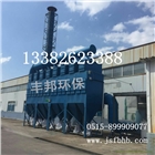 買氣箱脈沖布袋除塵器就找鹽城豐邦環保廠家直銷售后無憂