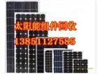 太陽(yáng)能發(fā)電板回收13851127585發(fā)電板回收價(jià)格