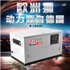 車載靜音10KW汽油發電機