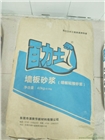 窗框填縫砂漿廠家，薄層抹灰砂漿廠家，隔音砂漿廠家