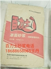 隔音砂漿廠家，窗框填縫砂漿廠家，薄貼專用砂漿廠家