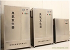 外置式臭氧發(fā)生器